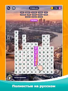 Word Surf - Игра в слова - скриншот 7