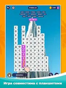 Word Surf - Игра в слова - скриншот 8