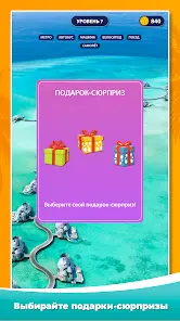 Word Surf - Игра в слова - скриншот 3