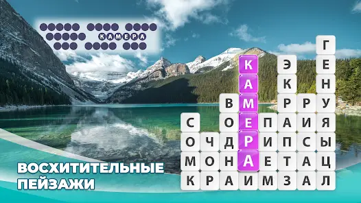 Word Surf - Игра в слова - скриншот 6