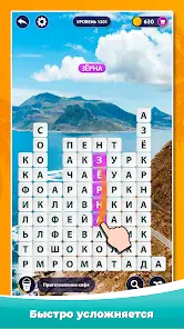Word Surf - Игра в слова - скриншот 1
