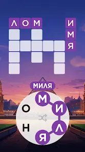 Words of Wonders - скриншот 1