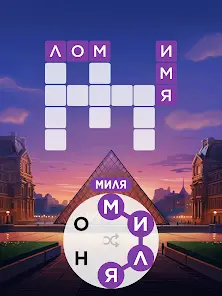 Words of Wonders - скриншот 6