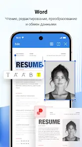 WPS Office - скриншот 2