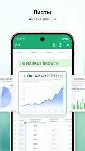 WPS Office - скриншот 4