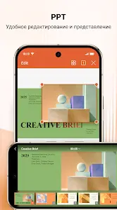 WPS Office - скриншот 5