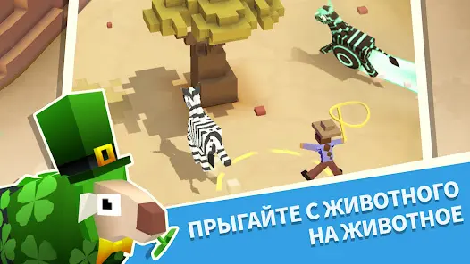 Дикое родео: Животный зоопарк - скриншот 2