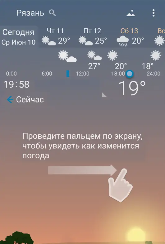 YoWindow Weather - скриншот 3