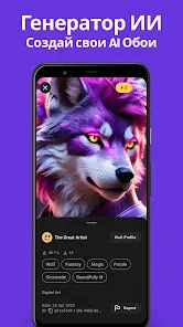 Zedge™ Обои и Рингтоны - скриншот 1