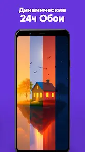Zedge™ Обои и Рингтоны - скриншот 7