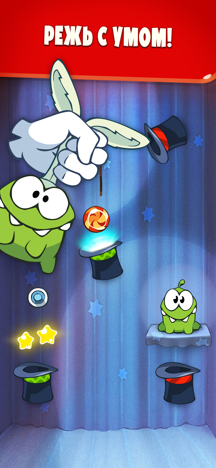 Cut the Rope - скриншот 1