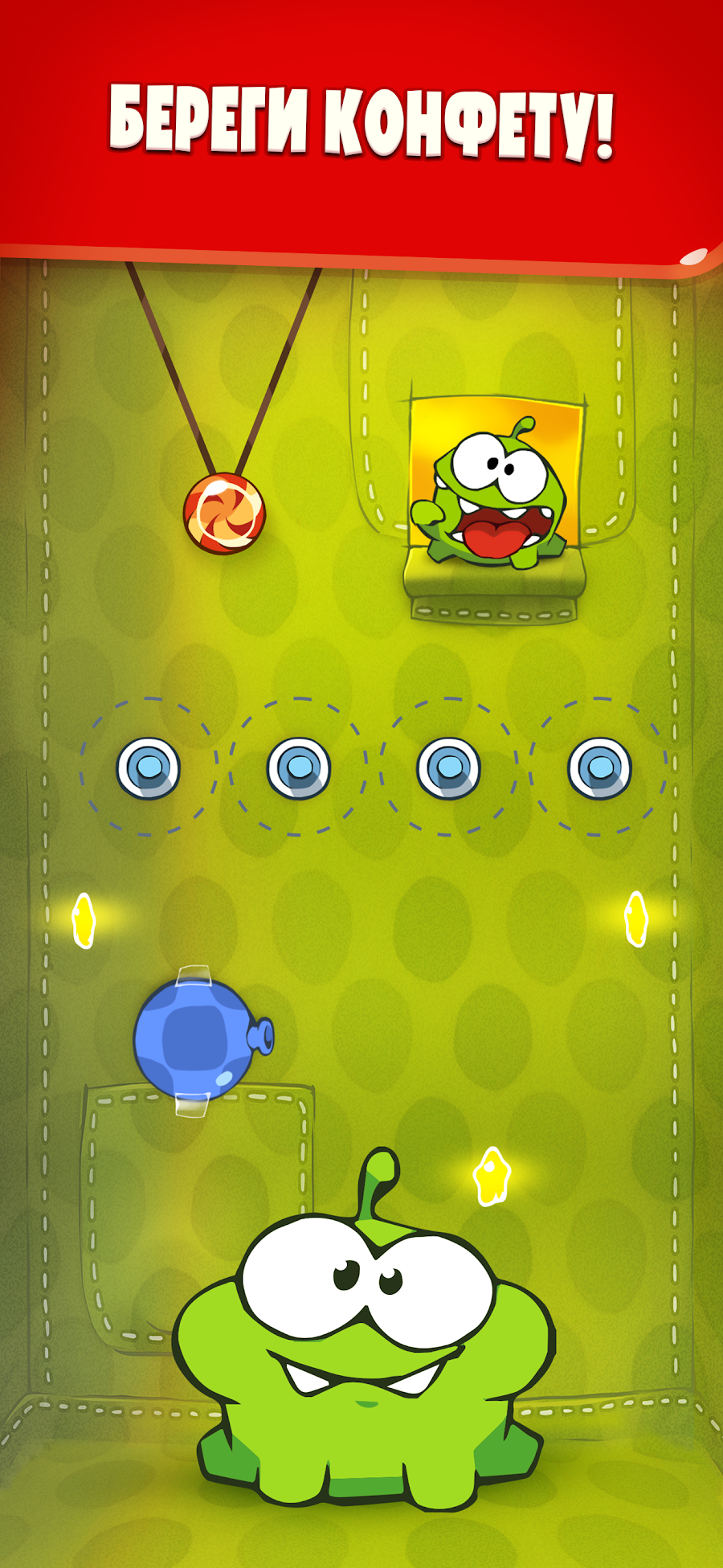 Cut the Rope - скриншот 2