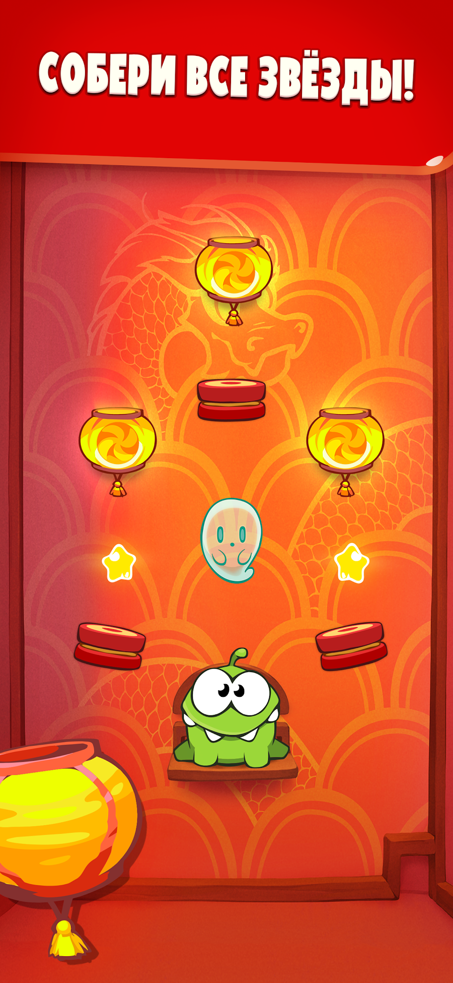 Cut the Rope - скриншот 3