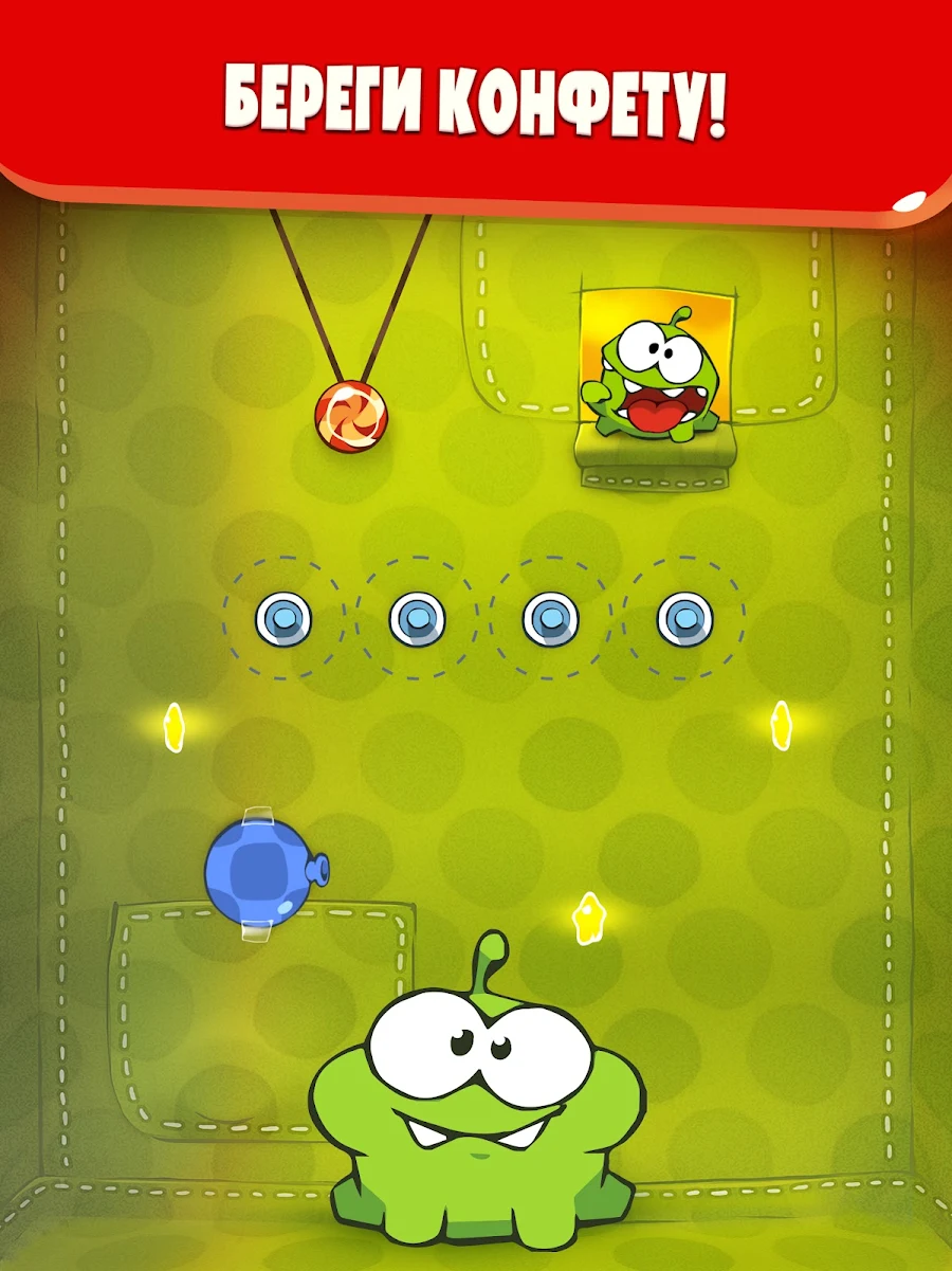 Cut the Rope - скриншот 7