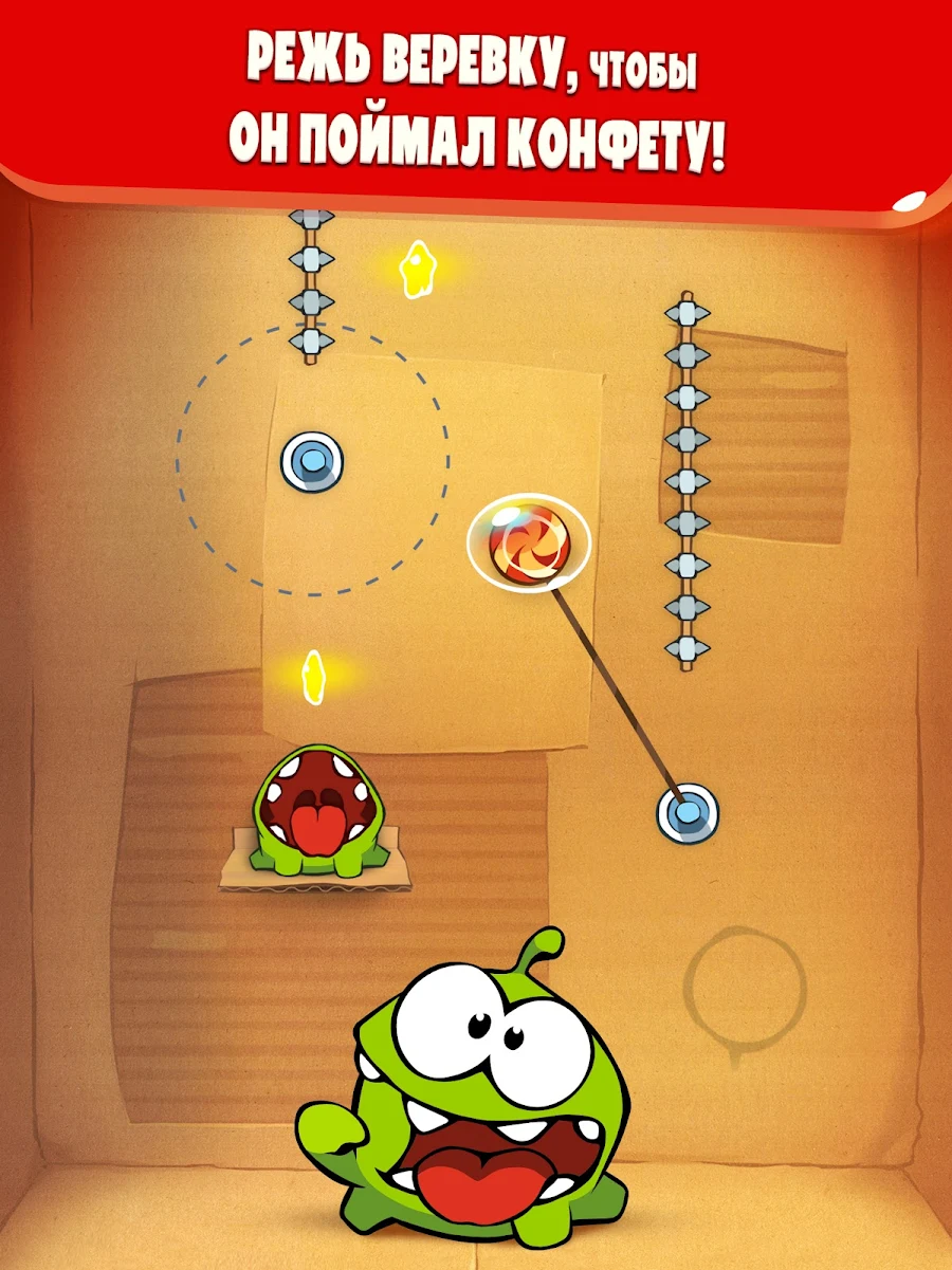 Cut the Rope - скриншот 10