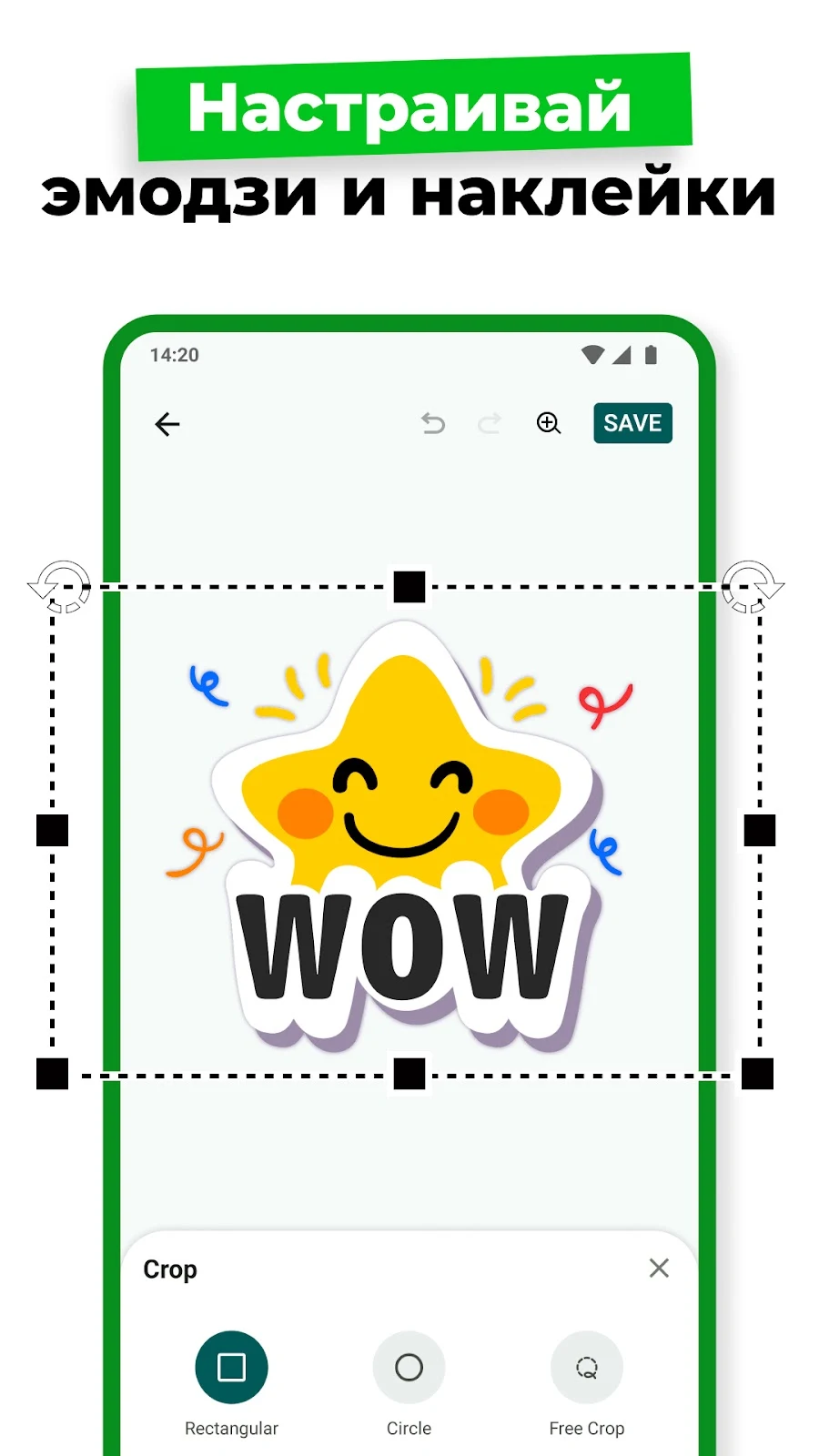 Создавайте стикеры: WAStickers - скриншот 2