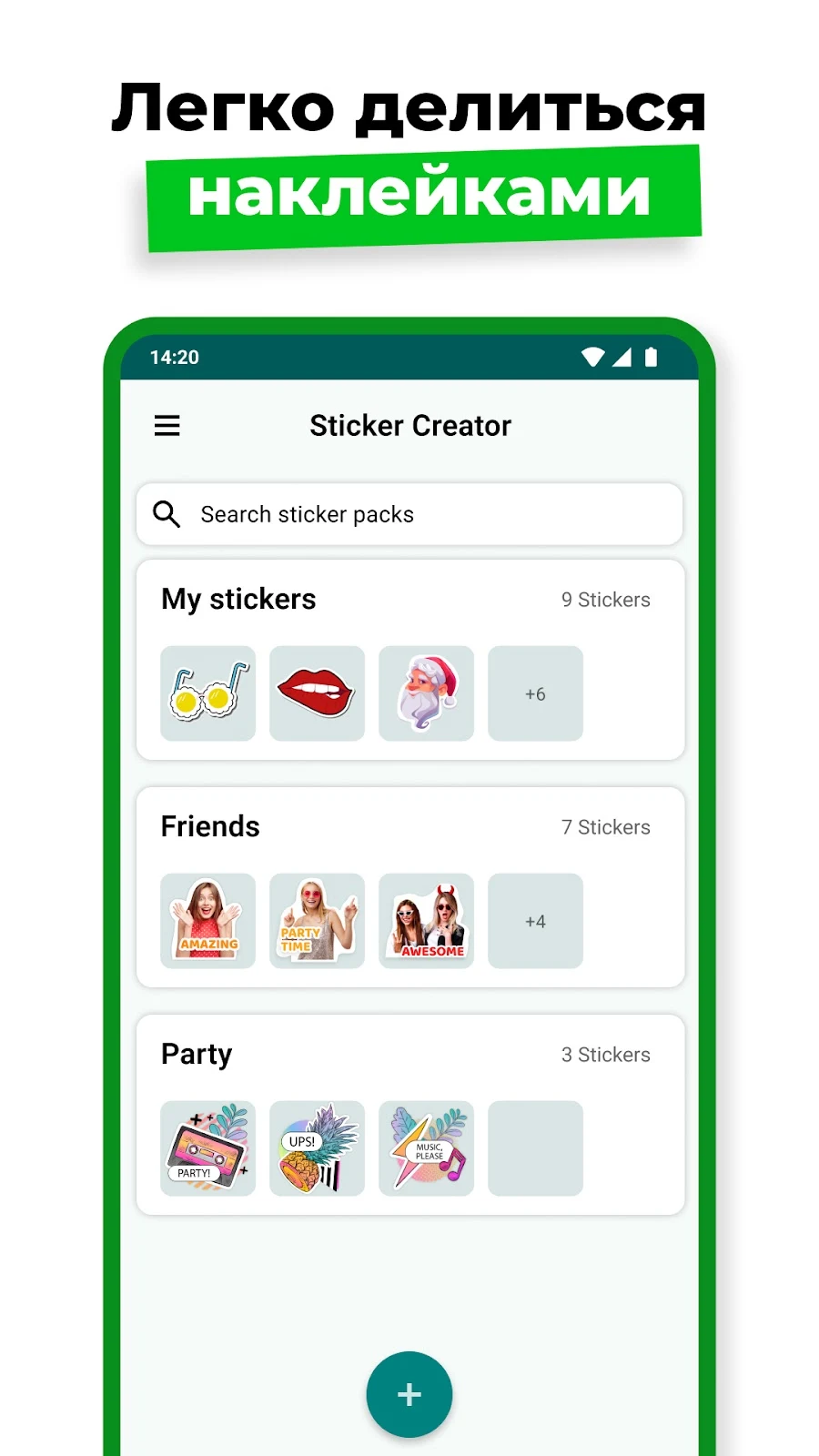 Создавайте стикеры: WAStickers - скриншот 4