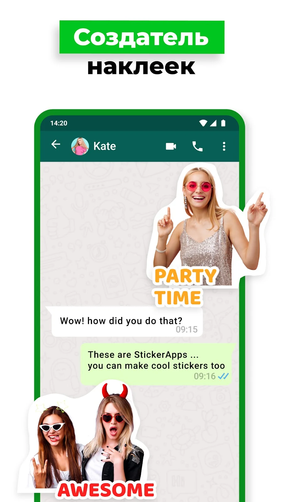 Создавайте стикеры: WAStickers - скриншот 8