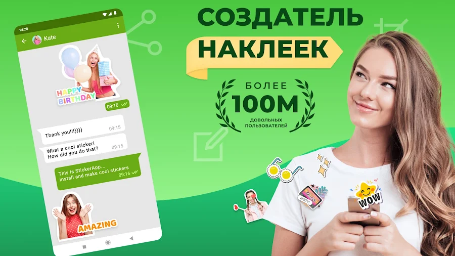 Создавайте стикеры: WAStickers - скриншот 6