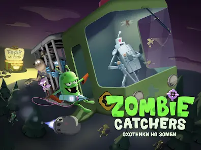Zombie Catchers - скриншот 6