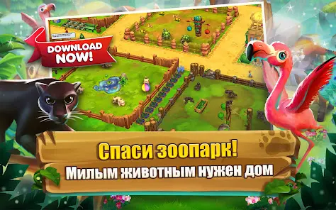Zoo 2: Animal Park - скриншот 5