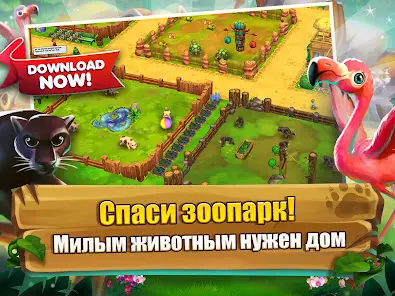 Zoo 2: Animal Park - скриншот 9